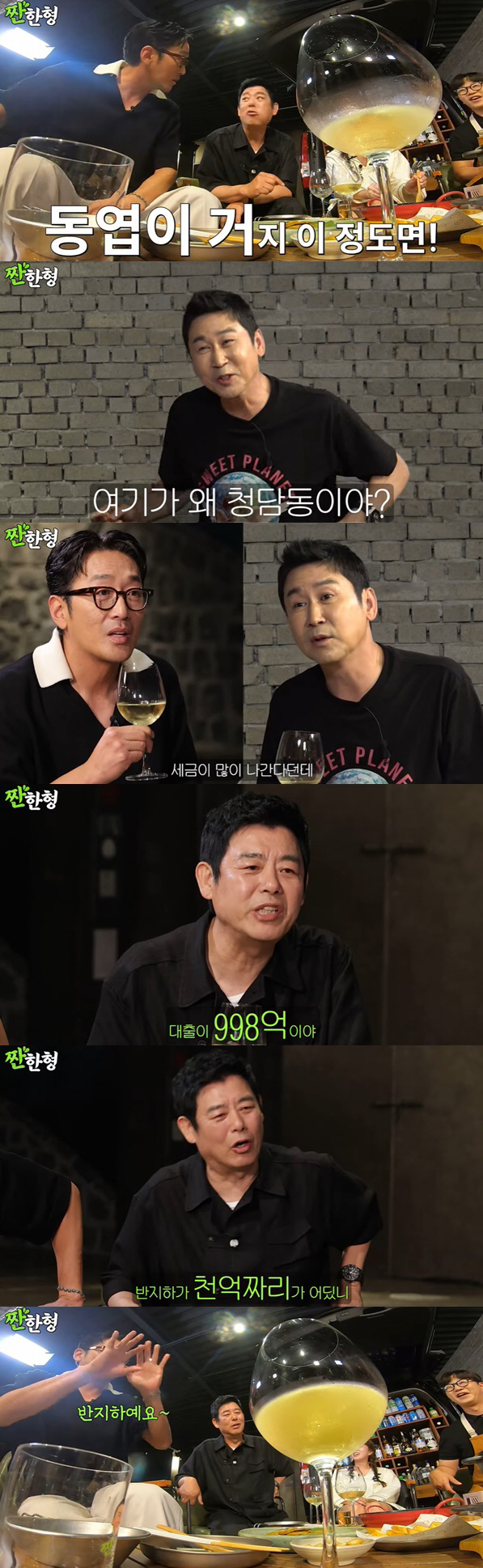 하정우, 하와이에 1000억 집+애인 있다? "훌라 춤추는 스타일" ('…
