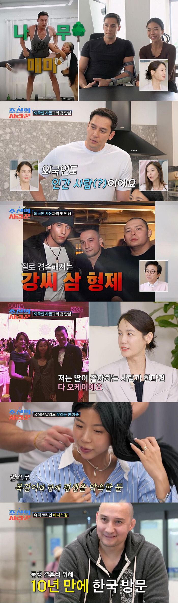 줄리엔강 "♥제이제이=섹시한 찐따, 너무 잘 맞아 결혼 빨리했다" ('조…
