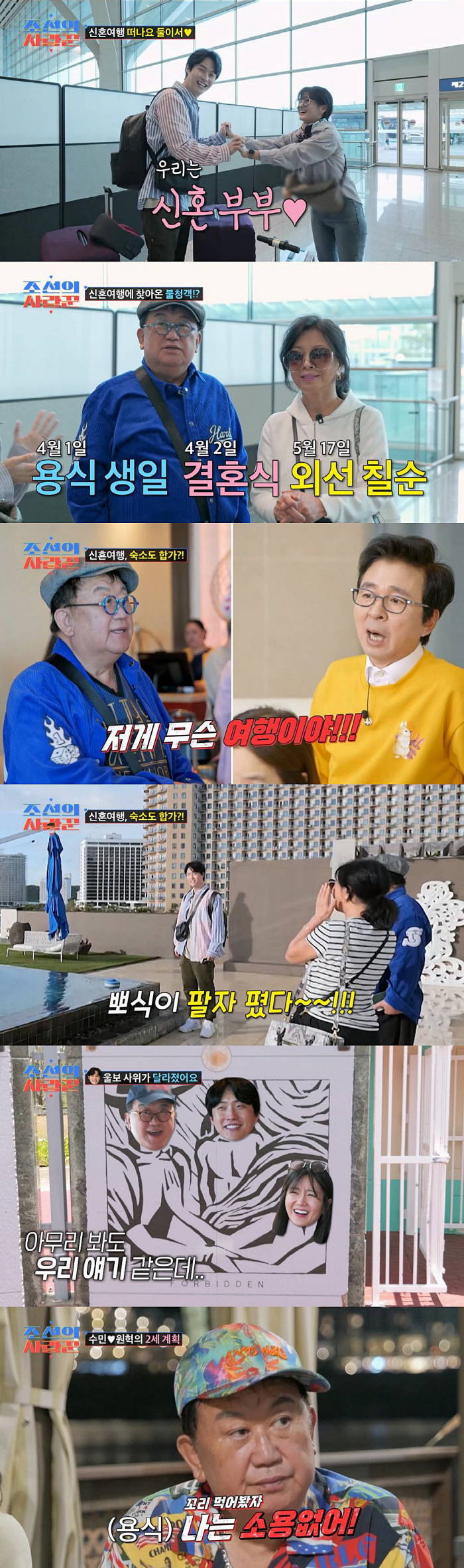 줄리엔강 "♥제이제이=섹시한 찐따, 너무 잘 맞아 결혼 빨리했다" ('조…