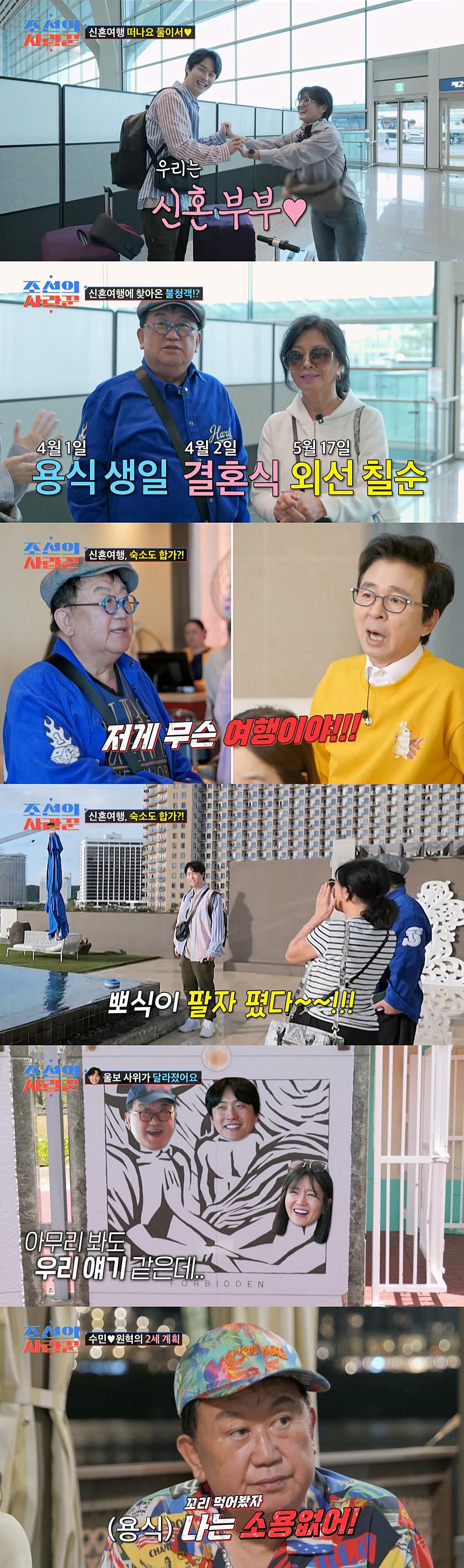 줄리엔강 "♥제이제이=섹시한 찐따, 너무 잘 맞아 결혼 빨리했다" ('조…