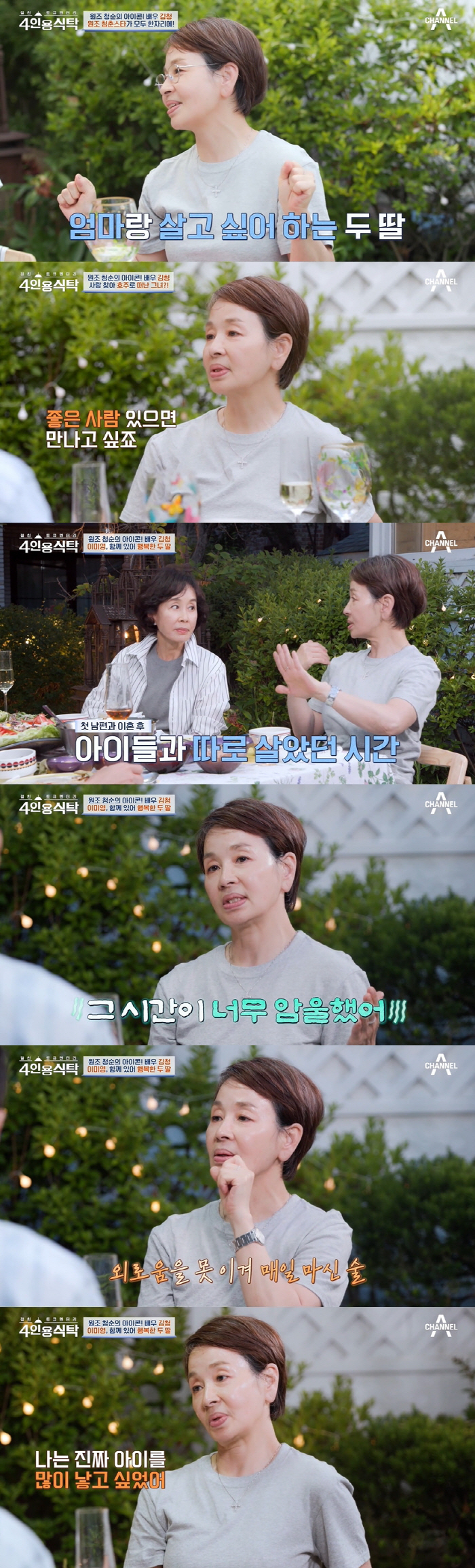 이미영 "전영록과 이혼 후 두 딸과도 헤어져 암울..8년 만에 재회 행복…