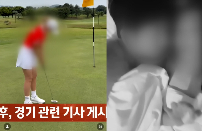 유명 프로골퍼, 유부남 코치와 불륜..침대 사진 공개 ‘충격’ (사건반장…