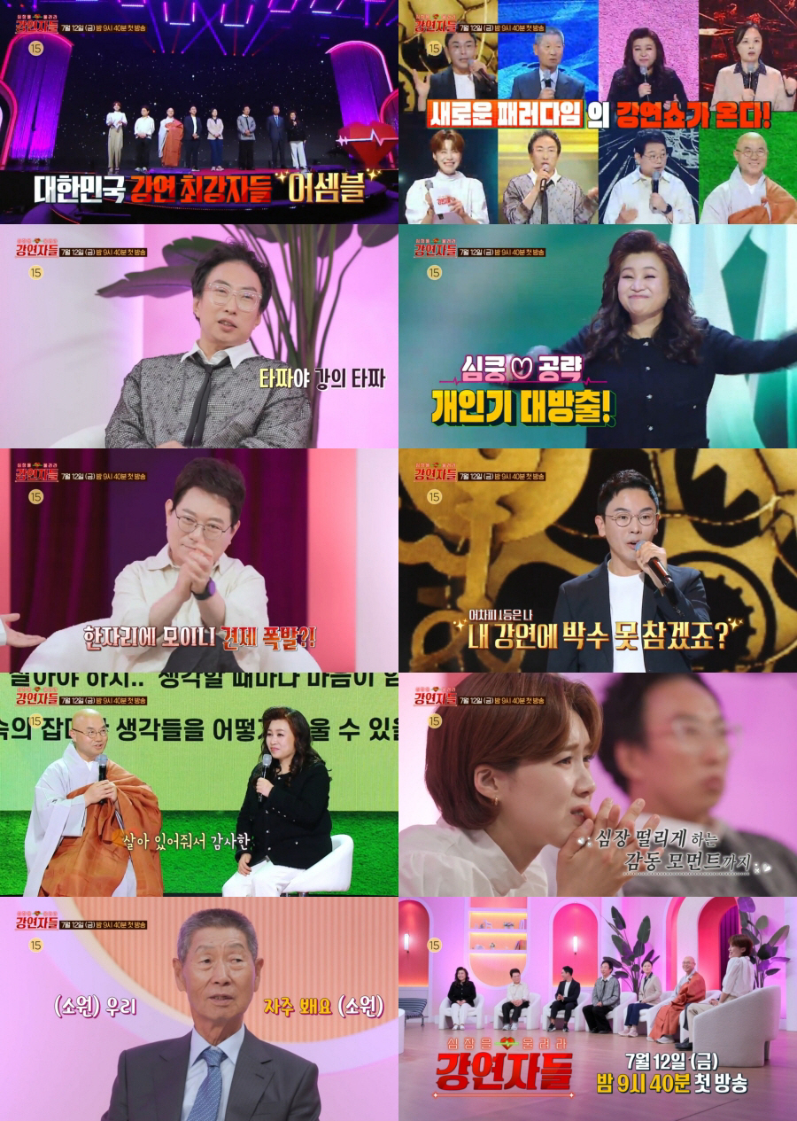 오은영, 둠칫둠칫 신나는 댄스..개인기 대방출 (강연자들)