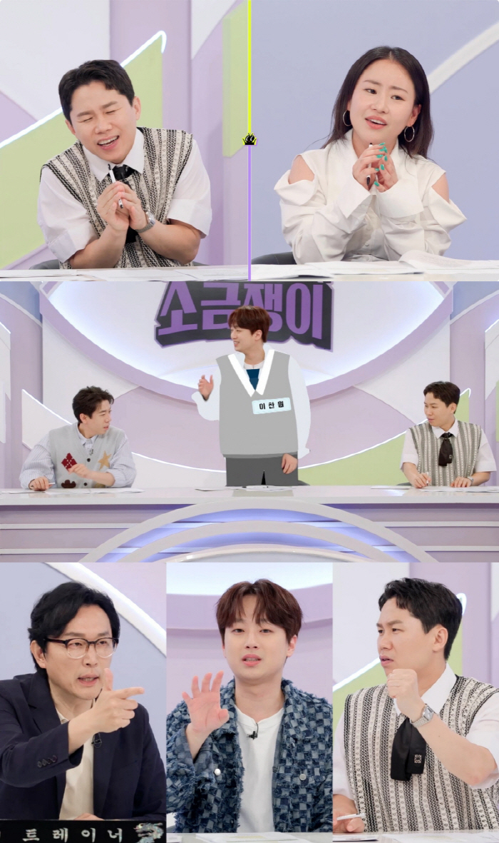 '영앤리치' 이찬원 "사회초년생이 1억 모으려면.." 안타까움 폭발(소금…