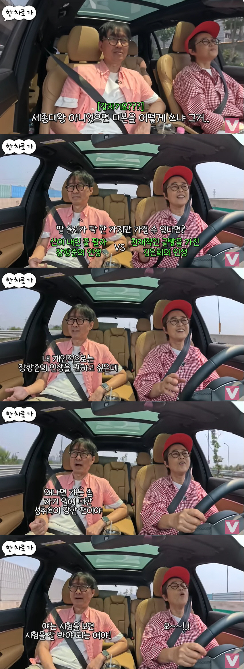 장항준, 수입 역전했나 "♥김은희, 이제 내 카드 써" ('비보티비')