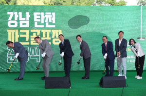 강남구, 서울 최대 규모 '탄천 파크골프장' 준공식