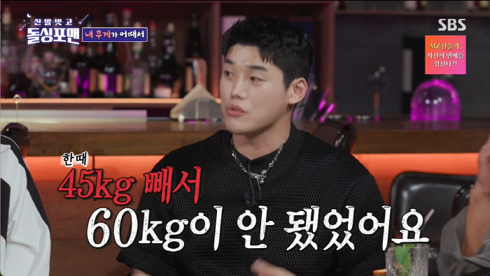 권혁수 "45kg 다이어트 성공, '긁지 않은 복권'일 줄…'꽝' 나왔다…