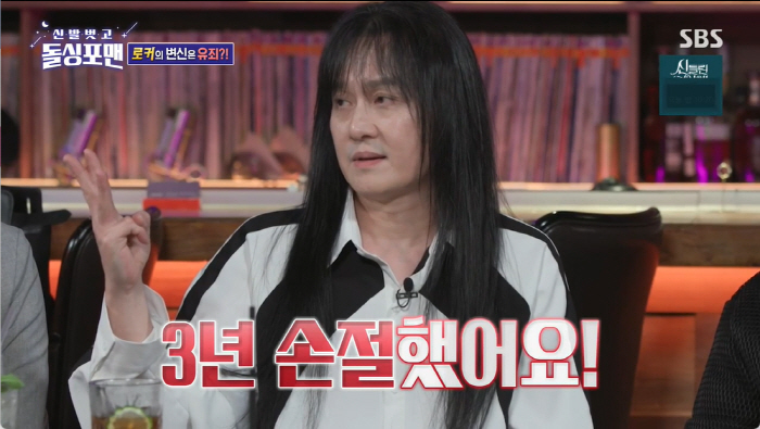 김경호 "박완규, 일방적인 '3년간 손절'…방송 출연 거부까지" ('돌싱…