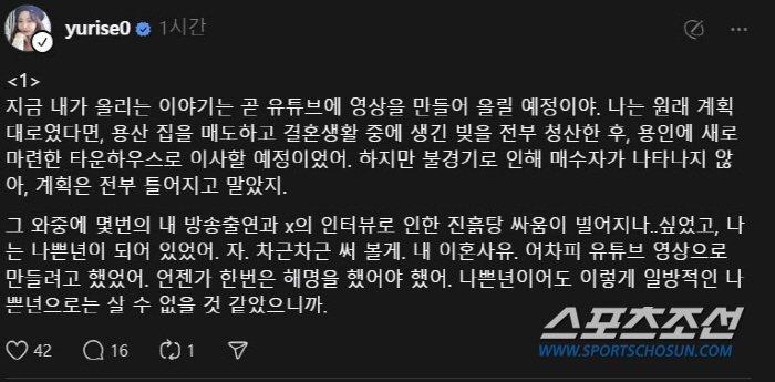"제2금융권 대출 부탁"…서유리, 직접 밝힌 최병길PD와 '이혼 사유'[…