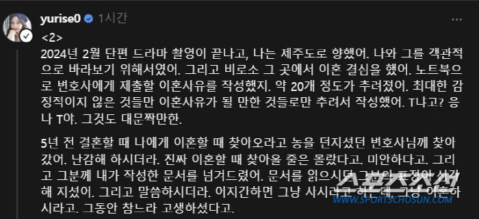 "제2금융권 대출 부탁"…서유리, 직접 밝힌 최병길PD와 '이혼 사유'[…