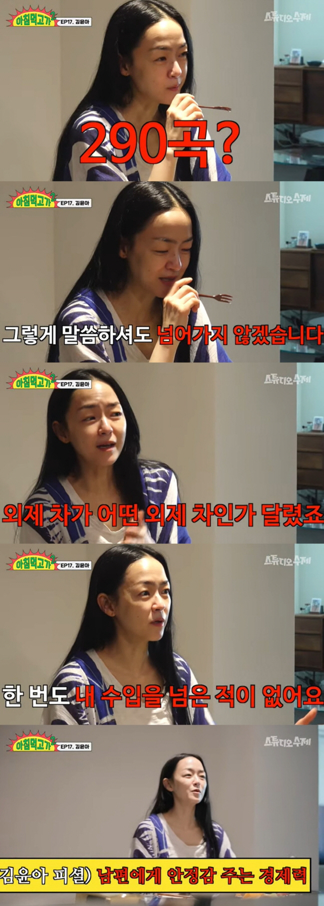자우림 김윤아 "♥치과의사 남편 수입? 한번도 날 넘은 적 없어"[종합]