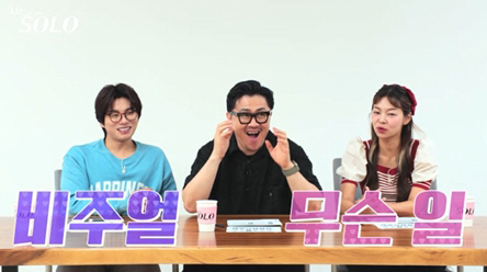 "女 비주얼 무슨 일"..데프콘X이이경 '나는 솔로' 21기 女 등장에 …