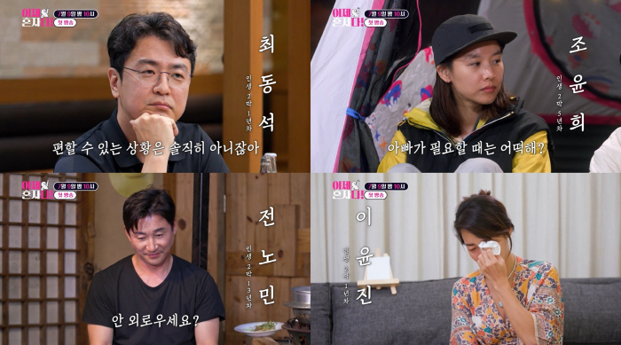 '나 혼자 산다' 아니죠…'이제 혼자다' "안 외로우세요?" 티저 화제