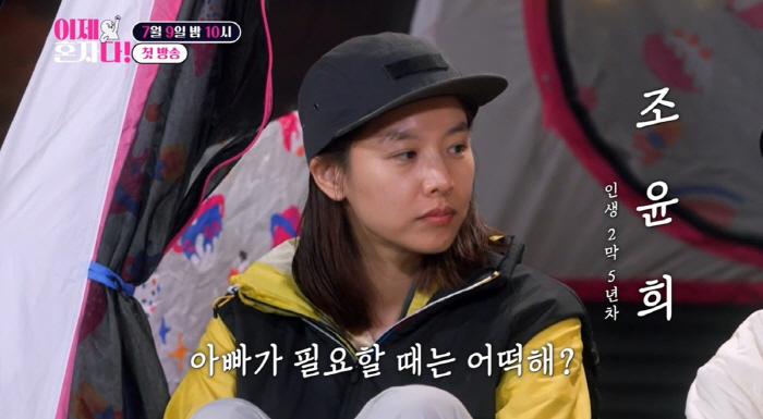 '이동건 이혼' 조윤희 "딸 로아, 운동회 같이 아빠 필요할 때 어떡하지…