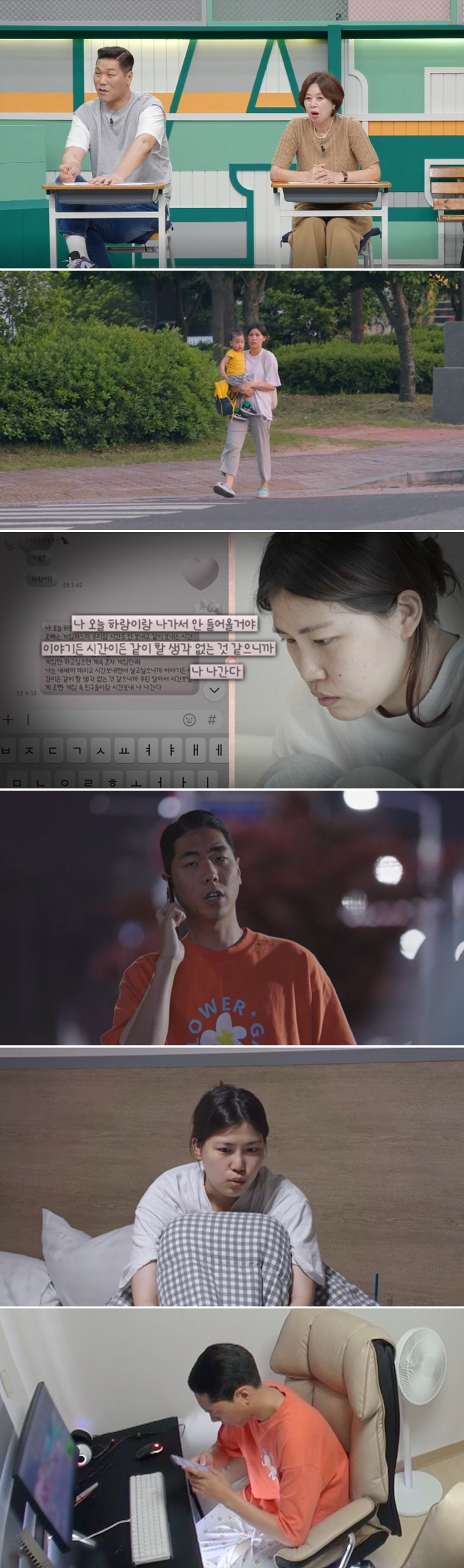 김수연, '대화 단절' 이지호에 발끈 "子데리고 가출"→아내 부재에도 게…