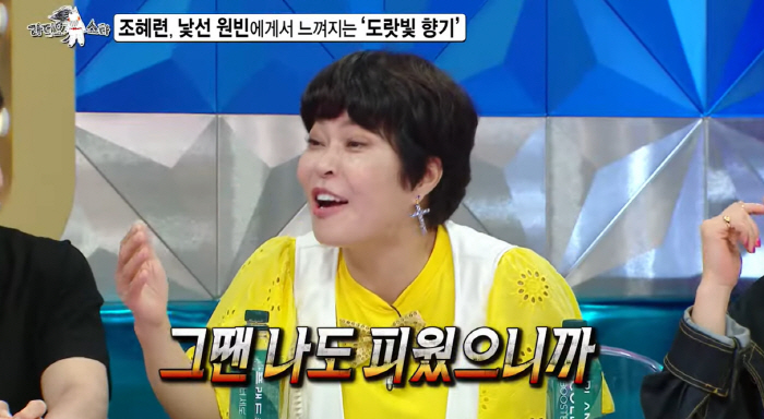 조혜련, 과거 흡연 고백 "원빈 '도라지 담배' 냄새 알아차려" ('라스…