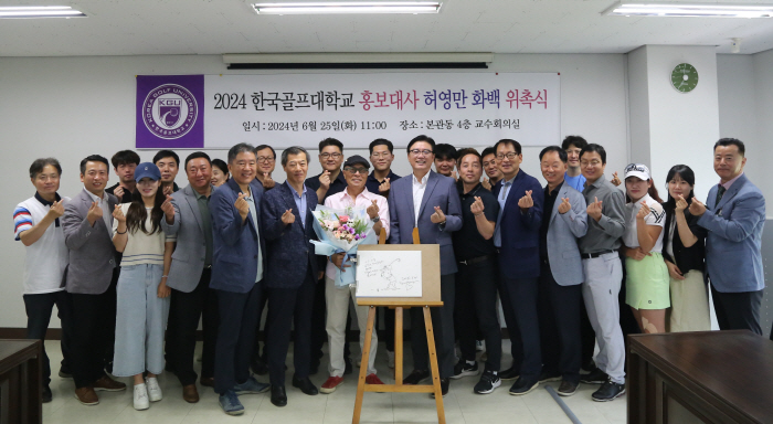 '한국인이 가장 좋아하는 만화가' 허영만 화백, '한국골프대 홍보대사' …
