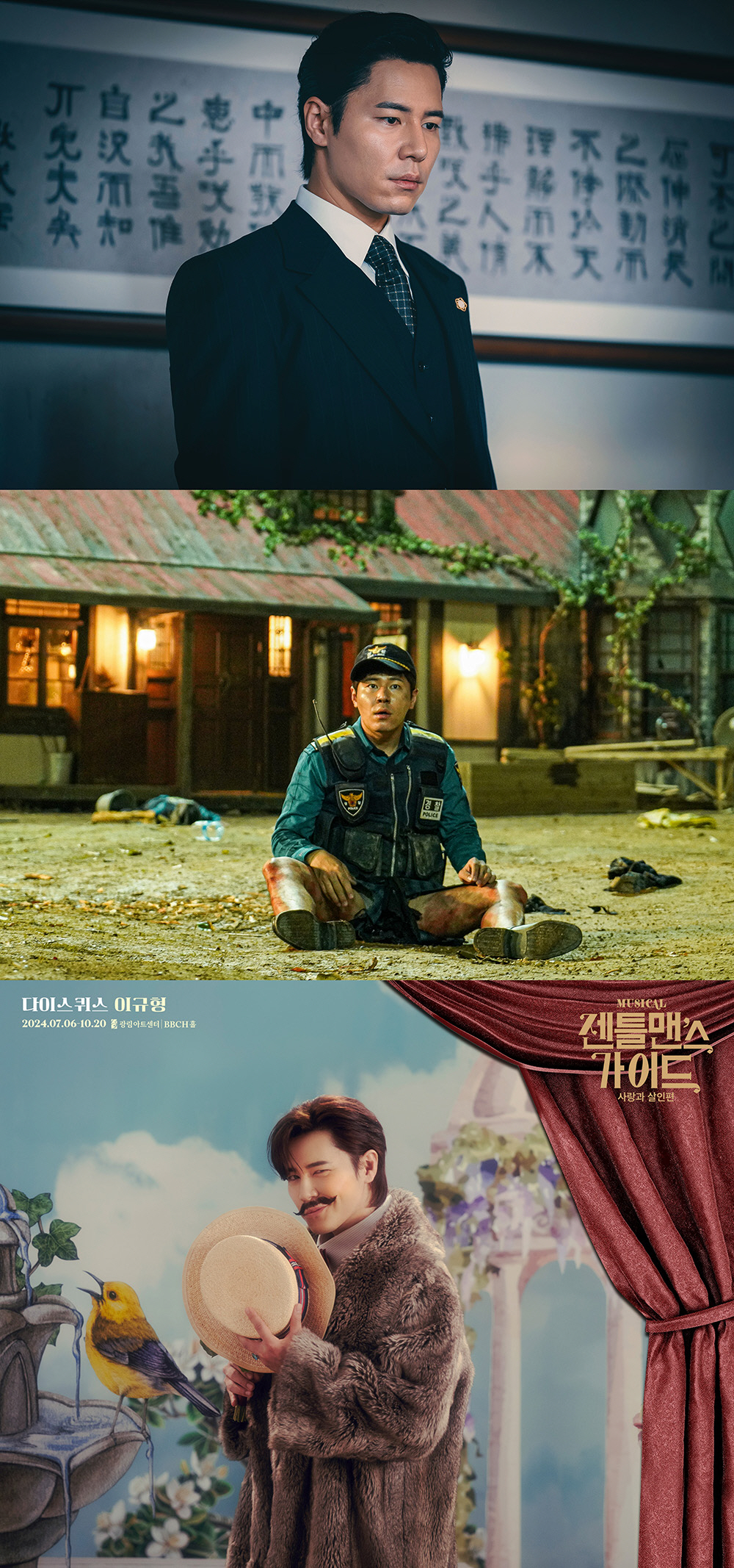 이규형의 여름, '열일'로 뜨겁다