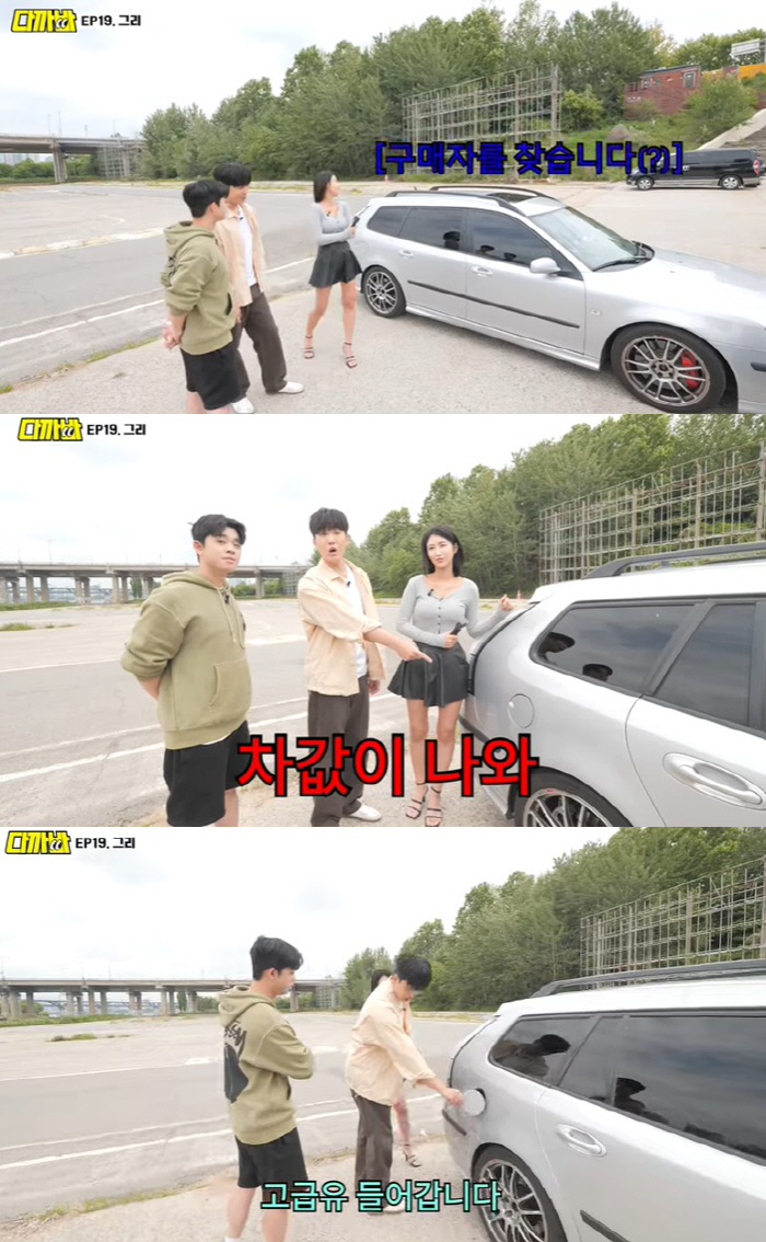 MC그리, 세컨드카도 있다니…"아빠 김구라 차는 B사"('다까바')