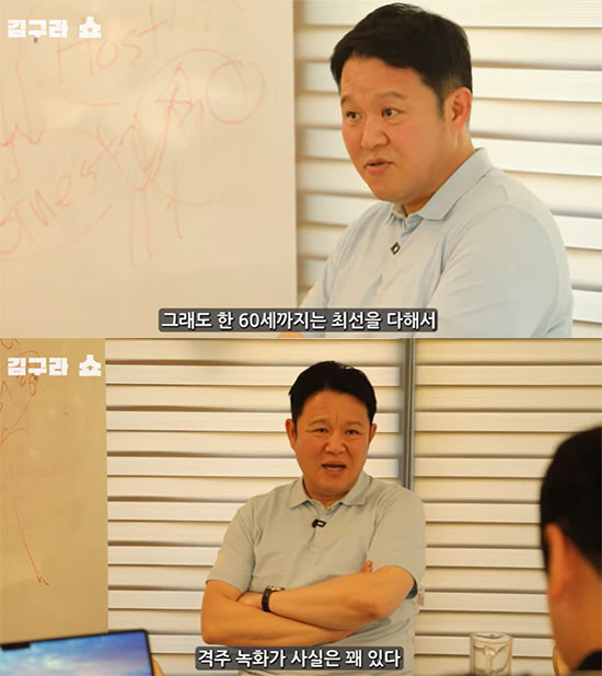 김구라 "子그리 입대할 때 울겠다고? 울어야 정상인건 아냐" ('김구라쇼…