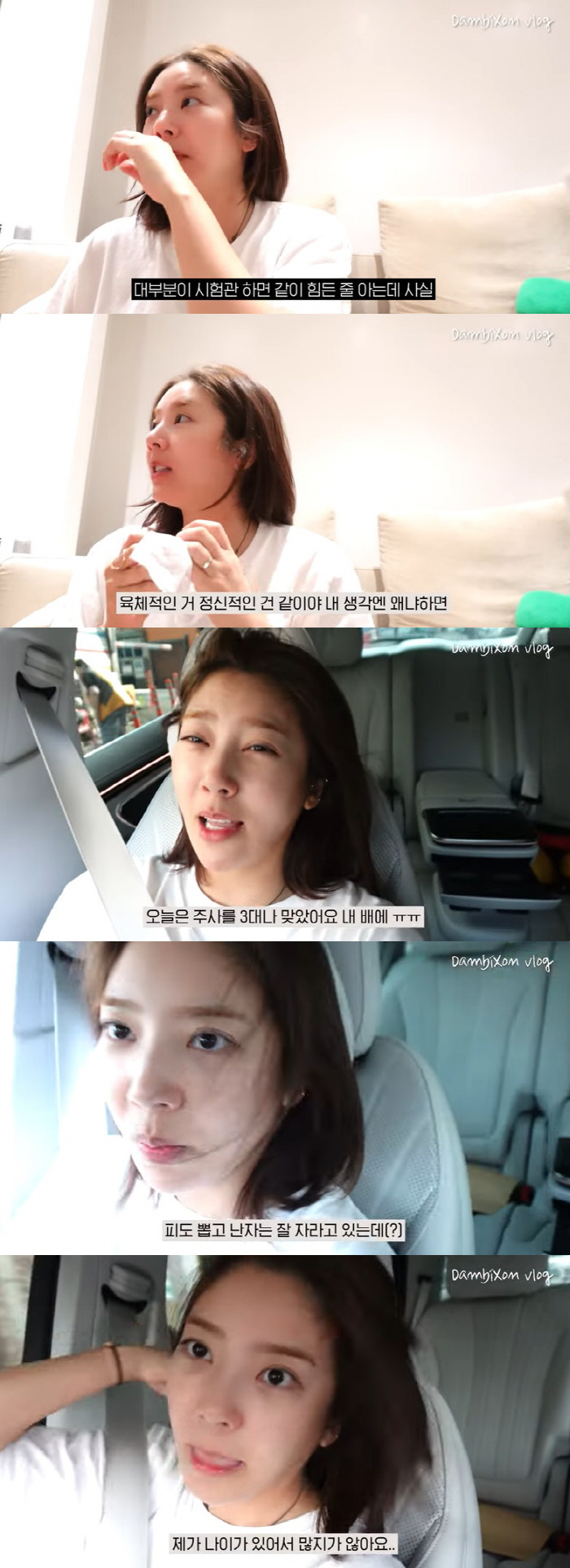 손담비, 시험관 후유증 고백 "기운 없어 기절, ♥이규혁은 뭐하냐고…"