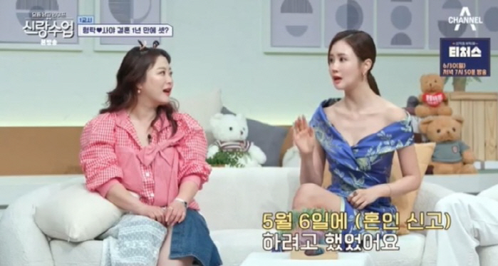 이다해, ♥세븐과 결혼 후 1년.."아직 혼인 신고 안 해"(신랑수업)[…
