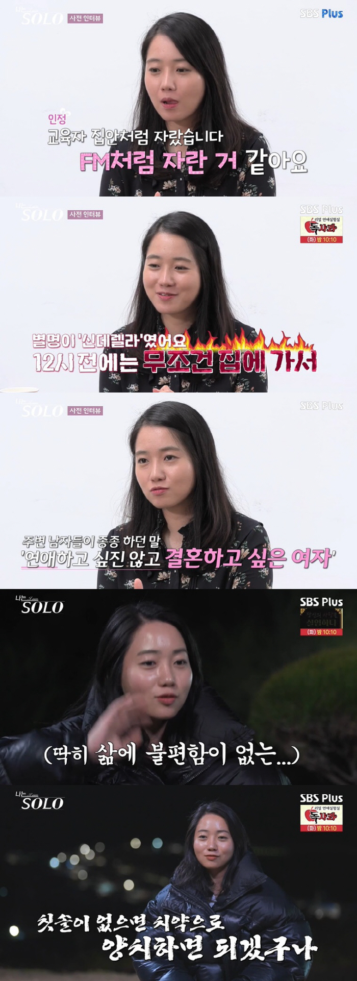 '김태리 닮은꼴' 21기 영숙 "기안84 여자 버전, 삶에 불편함 없어"…