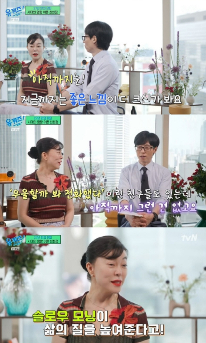 [SC리뷰] '최파타' 하차 이유 털어놓은 최화정 "일흔에 낮 12시 방…