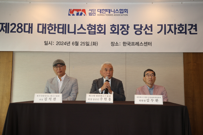 대한테니스협회 회장선거 강행 → 대한체육회 승인 여부 고심 "입장 이해 …