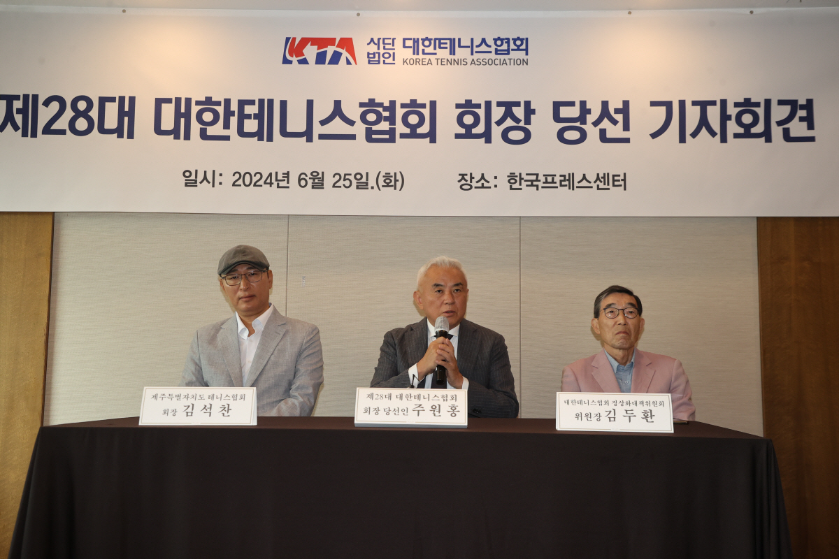 대한테니스협회 회장선거 강행 → 대한체육회 승인 여부 고심 "입장 이해 …