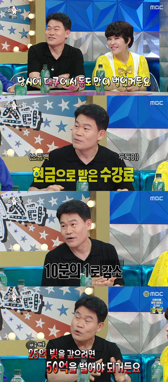 전한길 "25억 빚 신용불량자서 세금만 25억 내는 모범납세자 됐다" (…