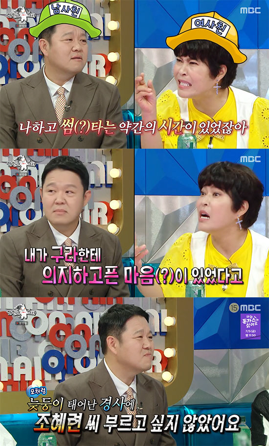 조혜련 "송중기와 단둘이 식사→도라지향 원빈과 함께 연극" ('라스')[…