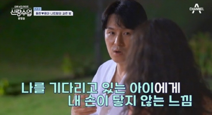 '결혼 1년' 이다해♥세븐, 법적 미혼이었다…"혼인신고 아직"(신랑수업)…