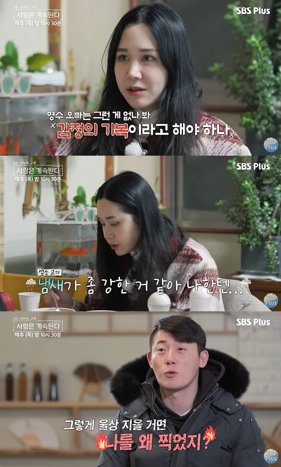 17기 영수, 15기 정숙 공개저격 "너 같은 소시오패스는 언팔이 답" …