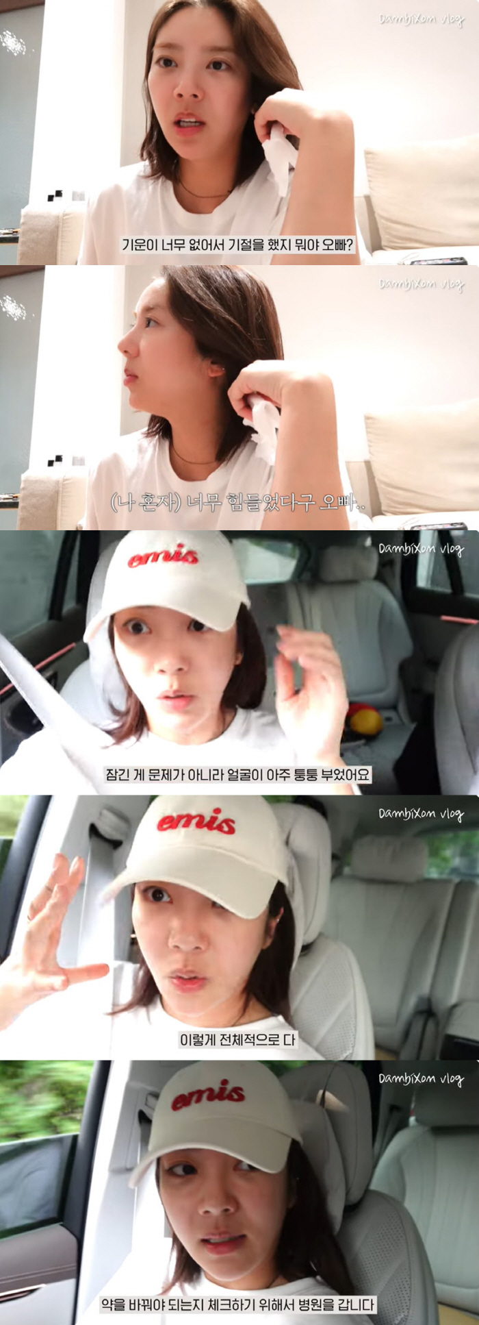 손담비, 시험관 시술 후유증 고백 "기운 없어 기절, 온몸 퉁퉁 부어"
