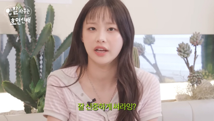 츄, 악플러에 경고 "보는 사람은 다 망가져…신중하게 써라" ('밥사효'…