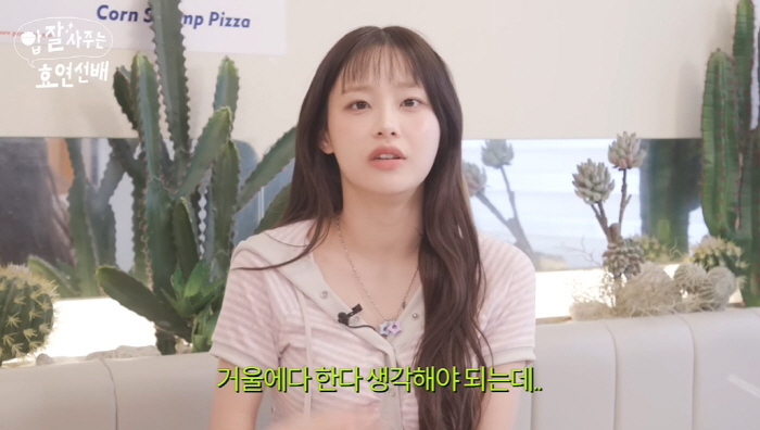 츄, 악플러에 경고 "보는 사람은 다 망가져…신중하게 써라" ('밥사효'…