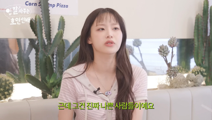 츄, 악플러에 경고 "보는 사람은 다 망가져…신중하게 써라" ('밥사효'…