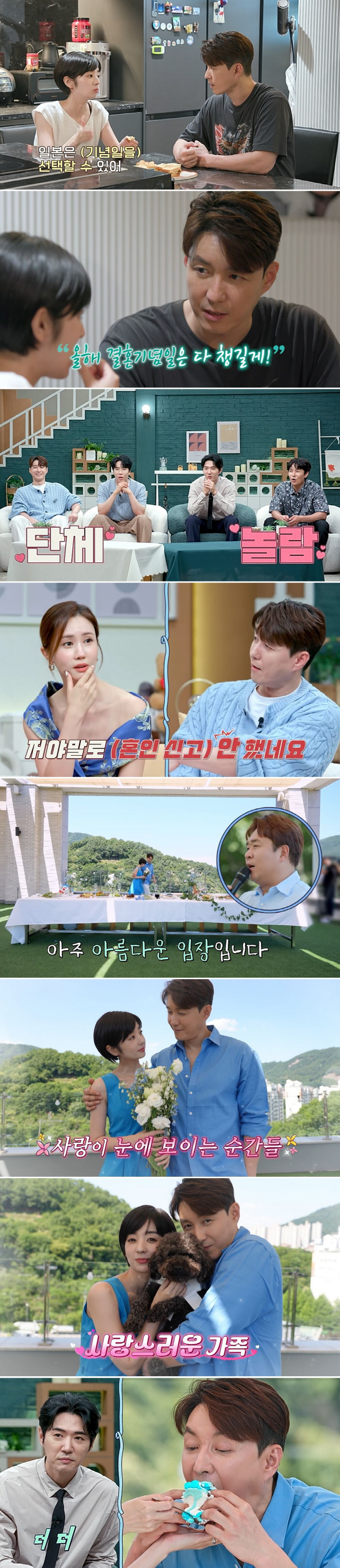 [SC리뷰] 사야, 결혼 1주년 ♥심형탁 향해 "남편으로 강해져..행복했…