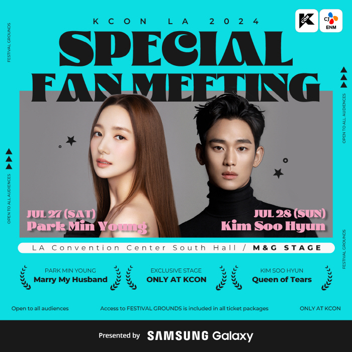 '내남결' 박민영·'눈물의 여왕' 김수현 '케이콘'간다…K-드라마★ LA…