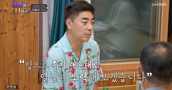 [종합] '서효림♥' 정명호 "母김수미도 많이 바빴고 父도 그랬다…집에 …