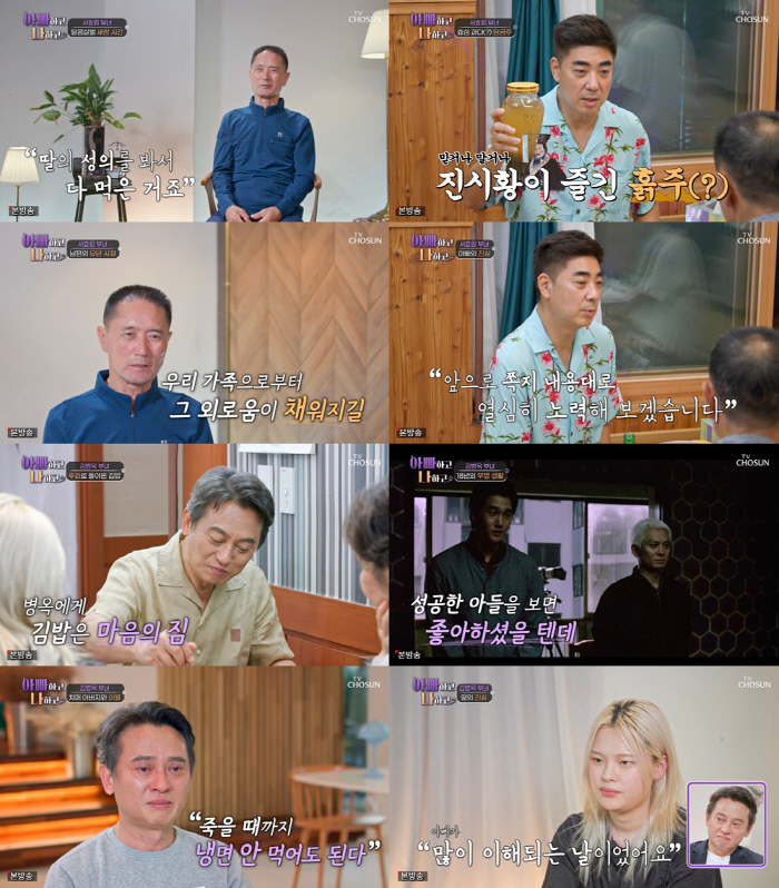 [종합] '서효림♥' 정명호 "母김수미도 많이 바빴고 父도 그랬다…집에 …