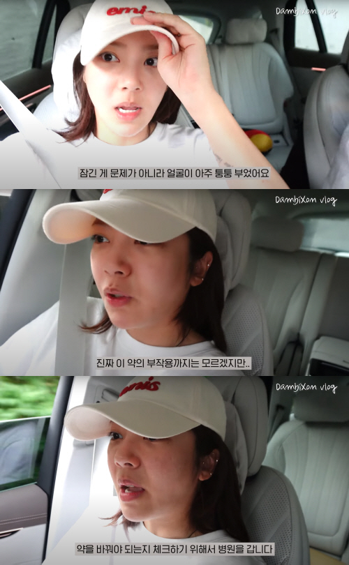 손담비, 시험관 2차 도전 "나이 있어서 난자 적다고.."(담비손)
