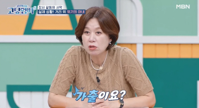 박미선 “母의 금전 요구? 가족에 돈 문제 생기면 완전히 남” (‘고딩엄…