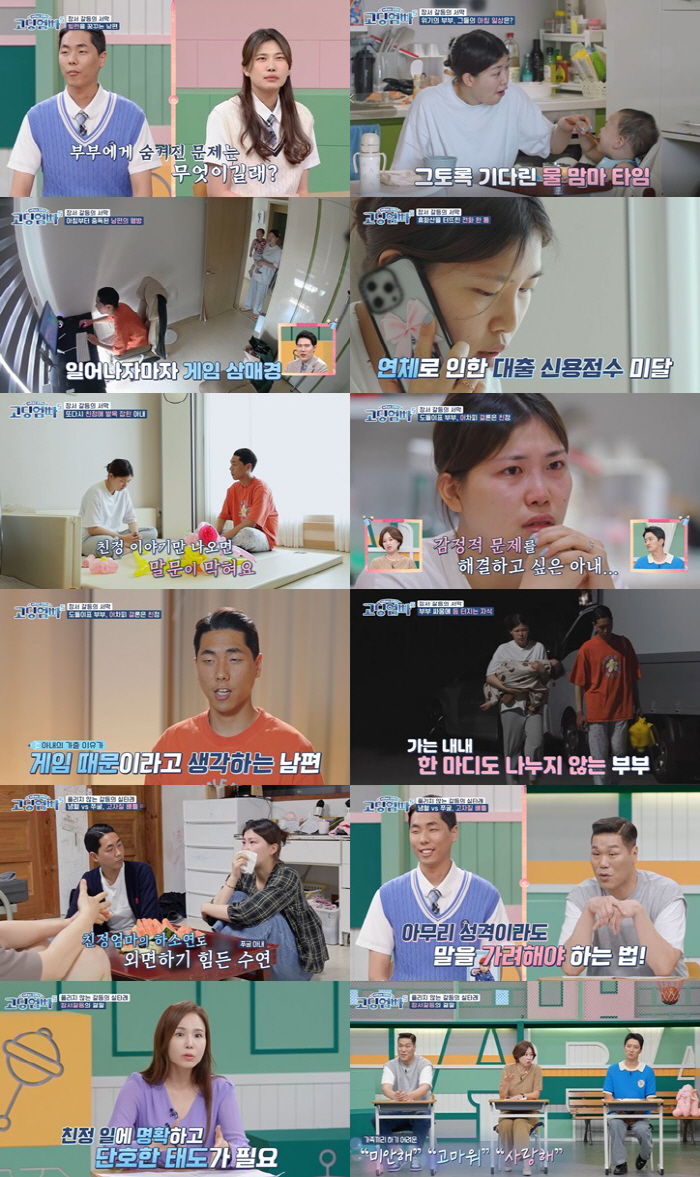 박미선 “母의 금전 요구? 가족에 돈 문제 생기면 완전히 남” (‘고딩엄…