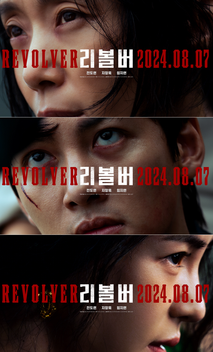 [공식] 독해진 전도연X지창욱X임지연 '리볼버', 여름 한복판 극장가 출…