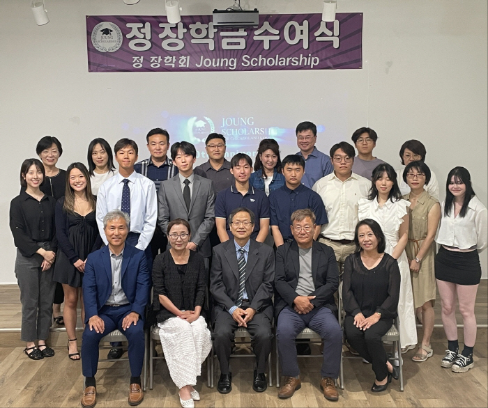 청호나이스 '미국 정장학회', 한인 2세 대상 장학금 수여