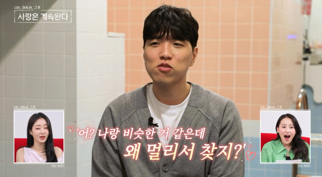 "20기 영호♥정숙보다 반전 커플"…광수♥영자, '현커' 썰 푼다 ('나…