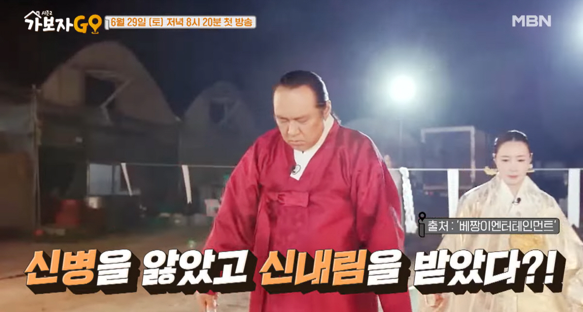 "23년 신병 앓다 신내림 받아" 박철, 10년 자취 감춘 이유 밝힌다(…