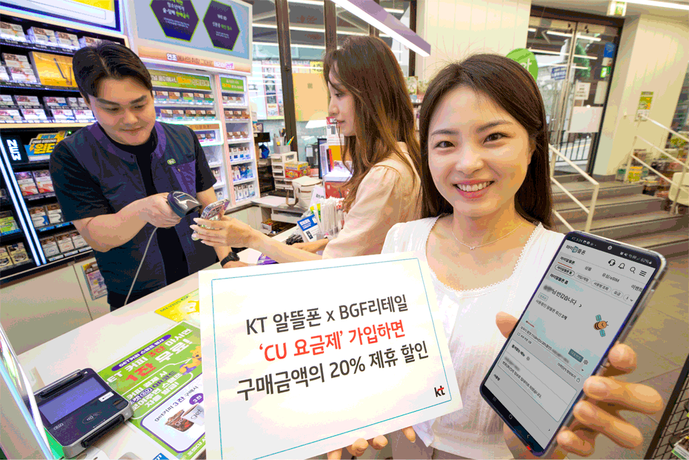 KT, CU 제휴 요금제 출시…알뜰폰 최초 편의점 할인 제공
